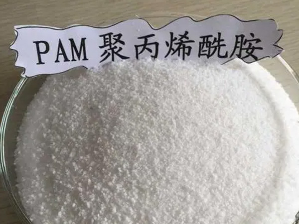 聚丙烯酰胺（PAM)